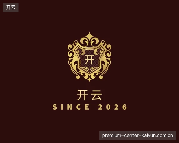 介绍开云官网